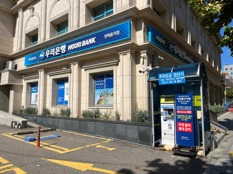 MK Co-housing: Nearby Woori Bank MK Co-housing: Nearby Woori Bank